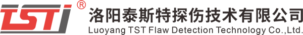 洛阳榴莲APP在线观看探伤技术有限公司